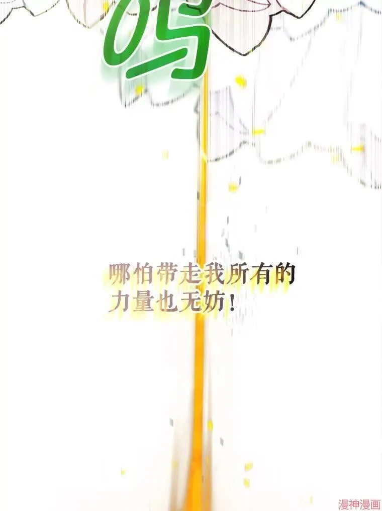 第81话 第82页