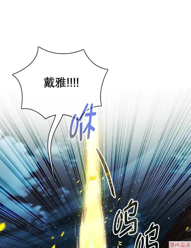第81话 第100页