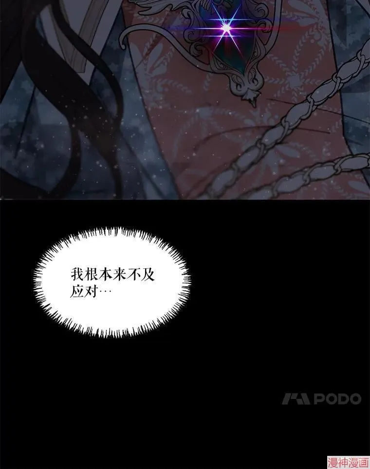 第81话 第118页