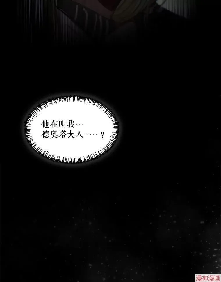 第81话 第123页