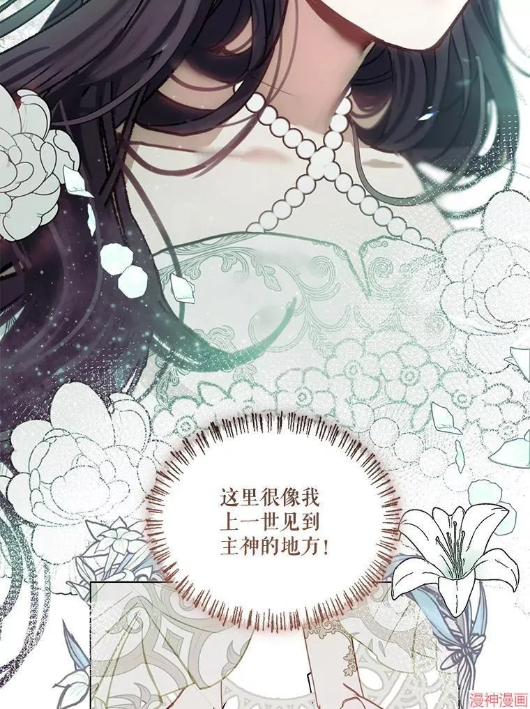第82话 第3页