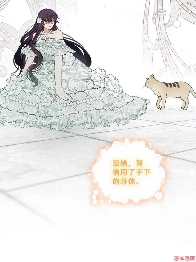 第82话 第8页