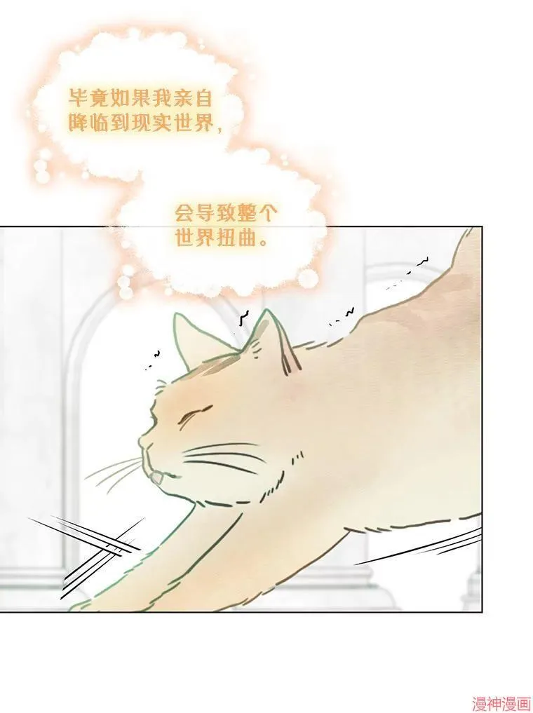 第82话 第9页
