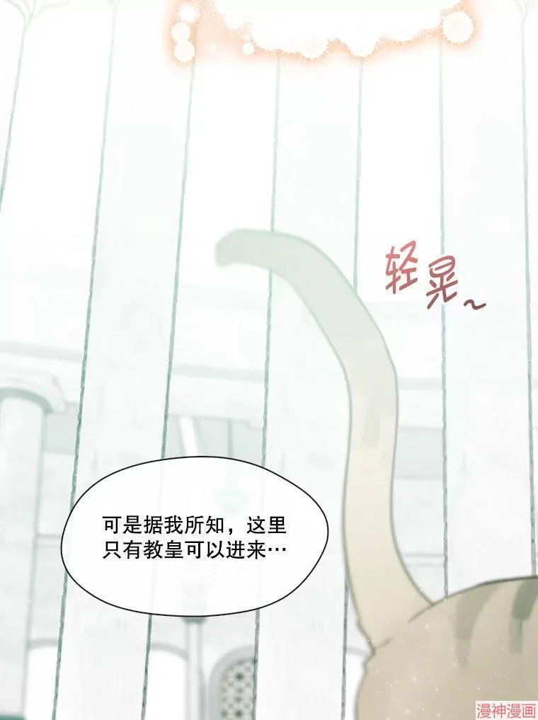 第82话 第12页