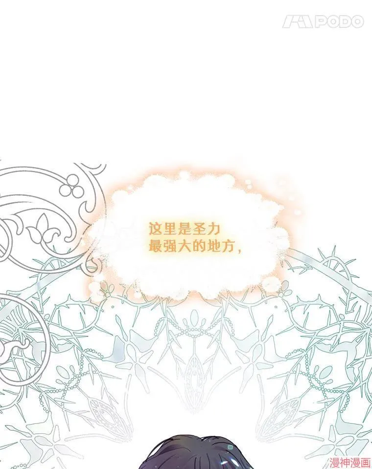 第82话 第17页