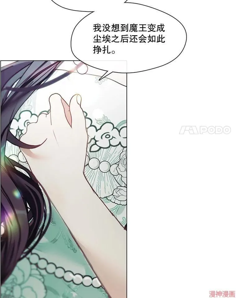 第82话 第20页