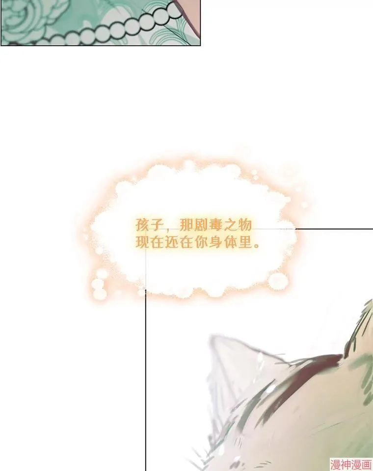 第82话 第21页