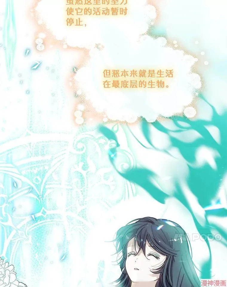 第82话 第23页