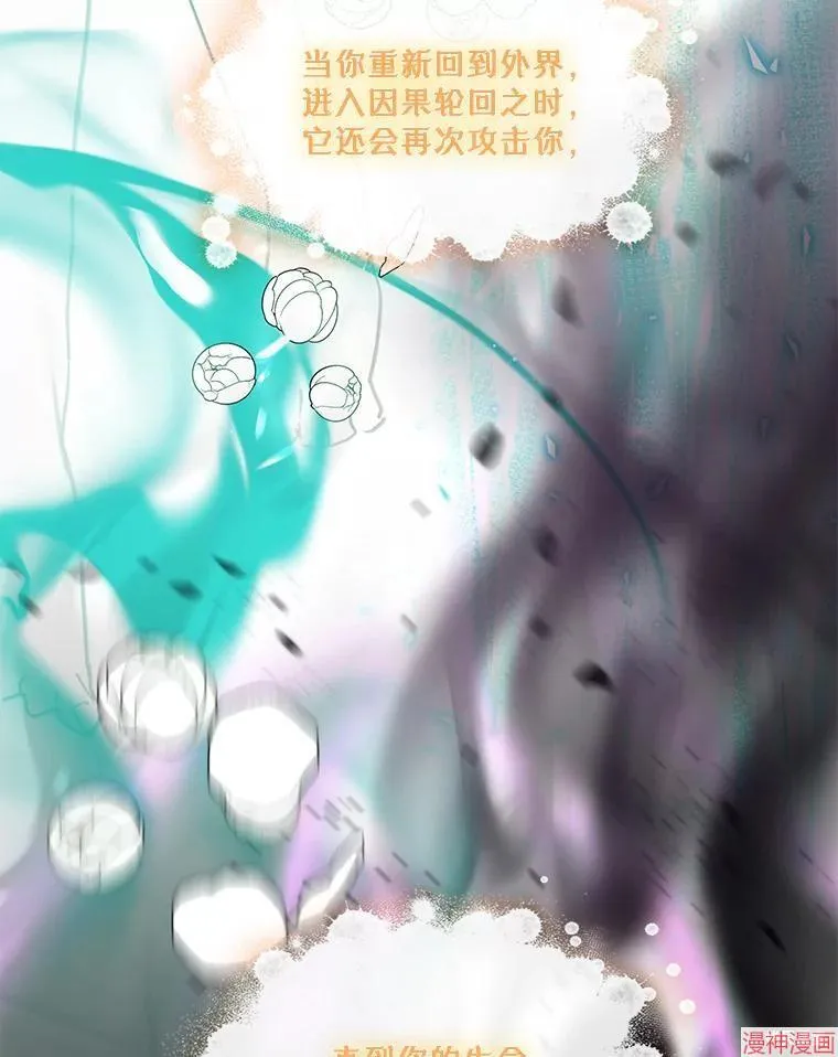 第82话 第25页
