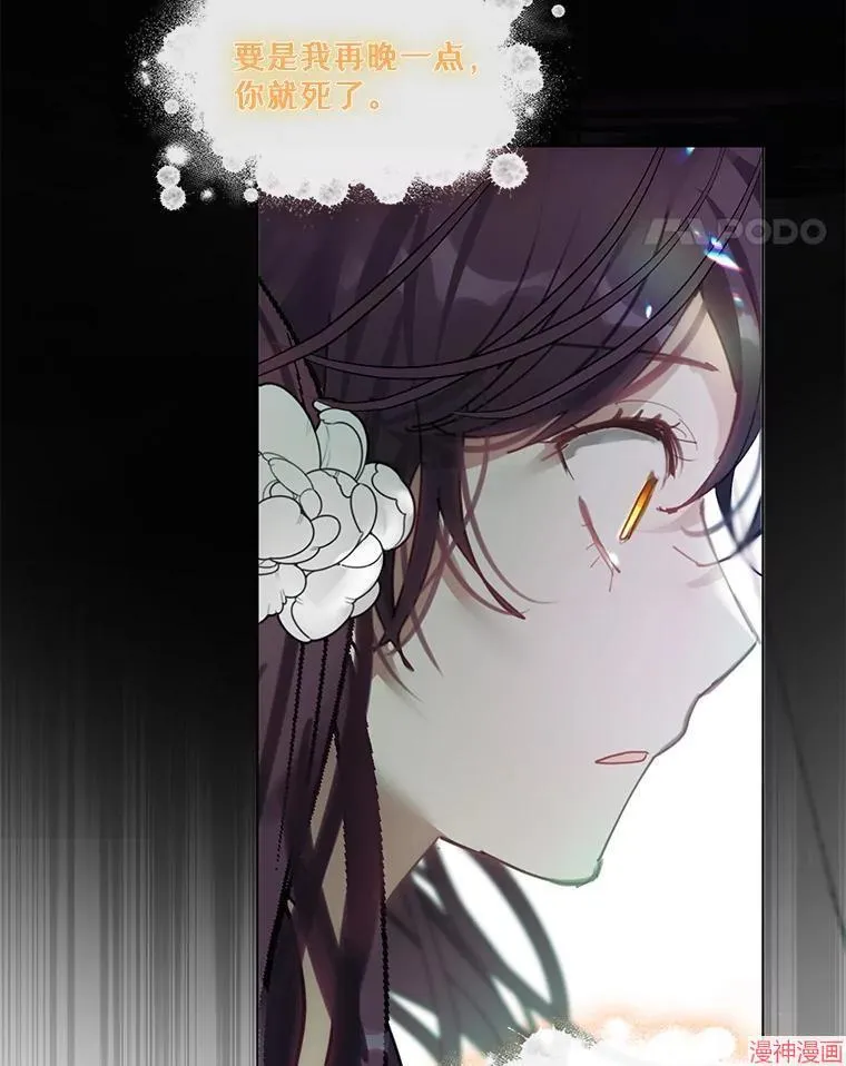 第82话 第27页