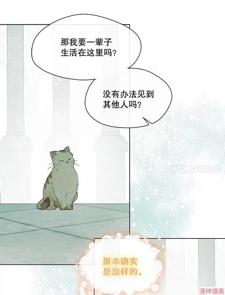 第82话 第30页