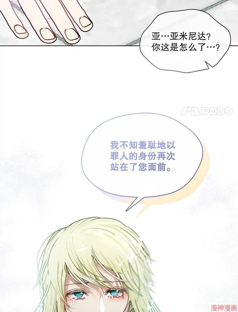 第82话 第40页