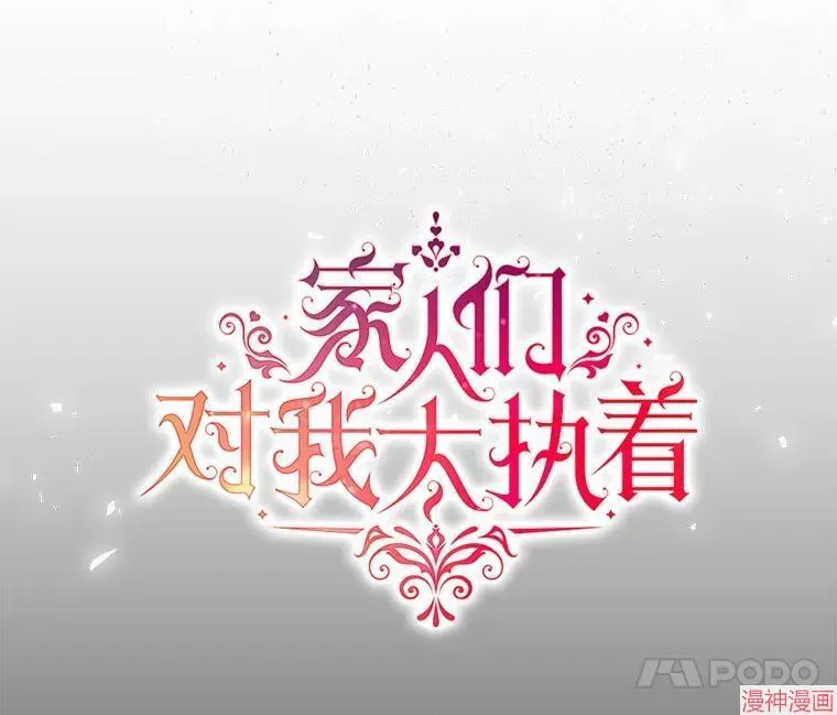 第82话 第43页
