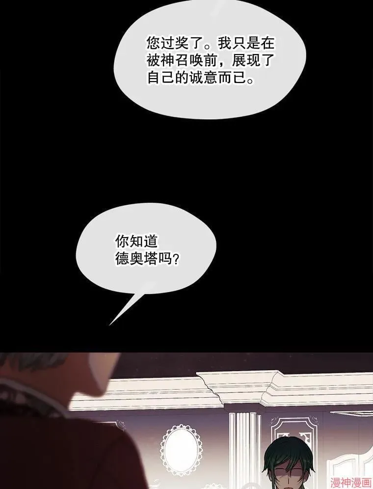 第82话 第53页