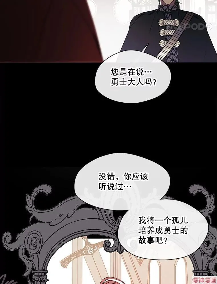 第82话 第54页