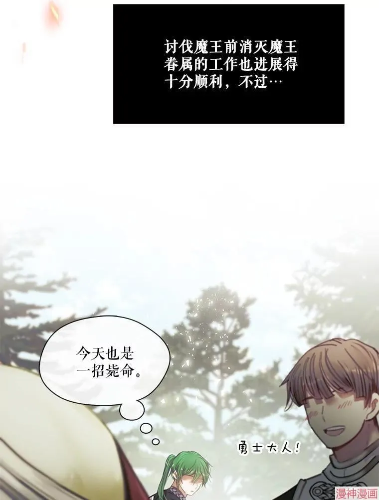 第82话 第66页