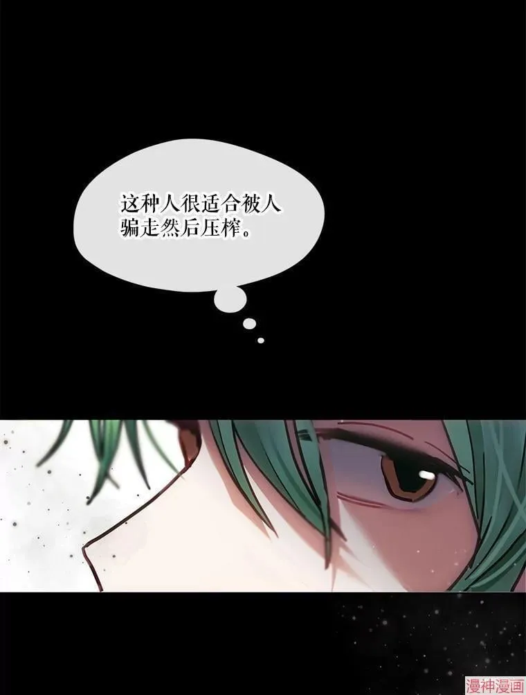 第82话 第71页