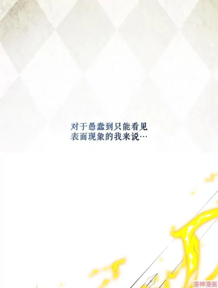 第82话 第74页
