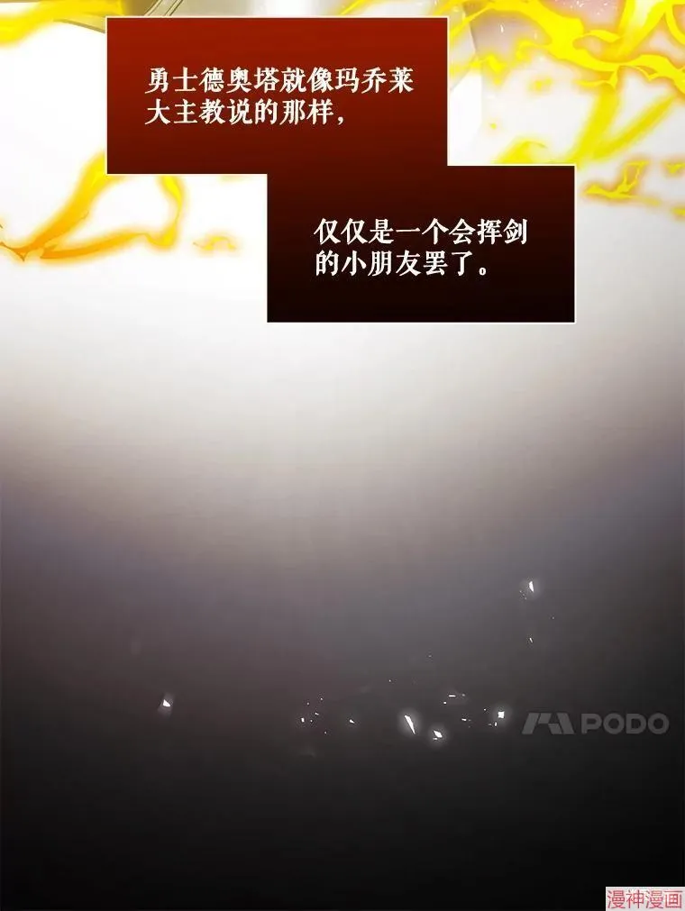 第82话 第76页
