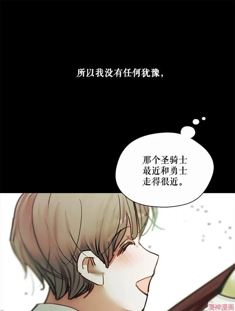 第82话 第77页