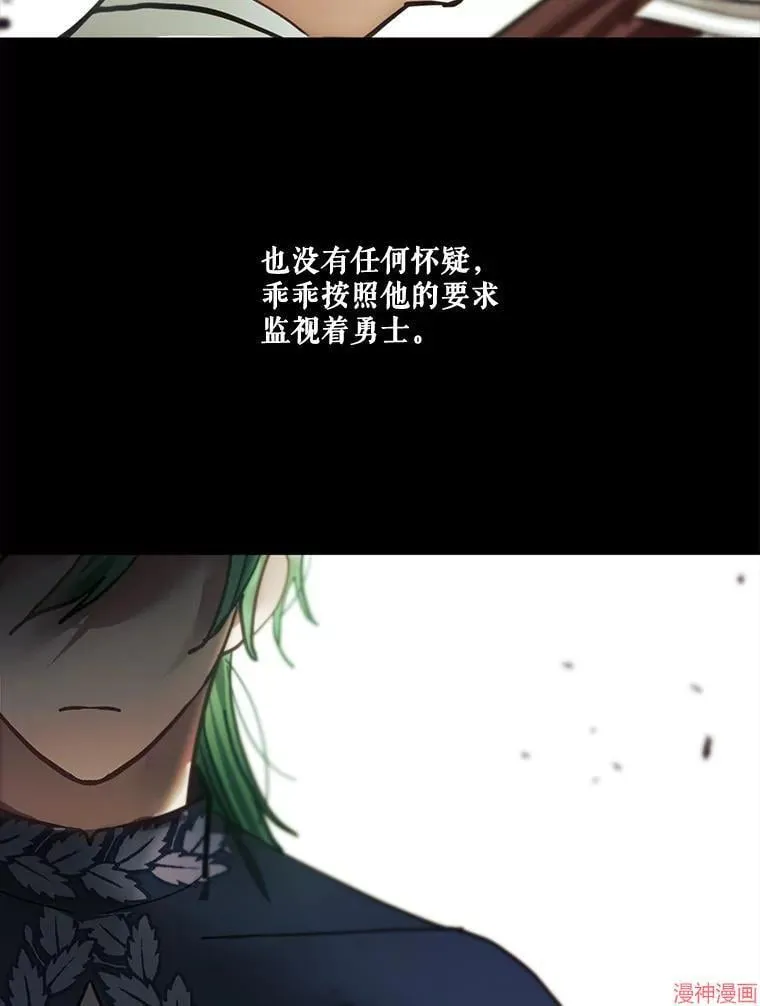 第82话 第78页