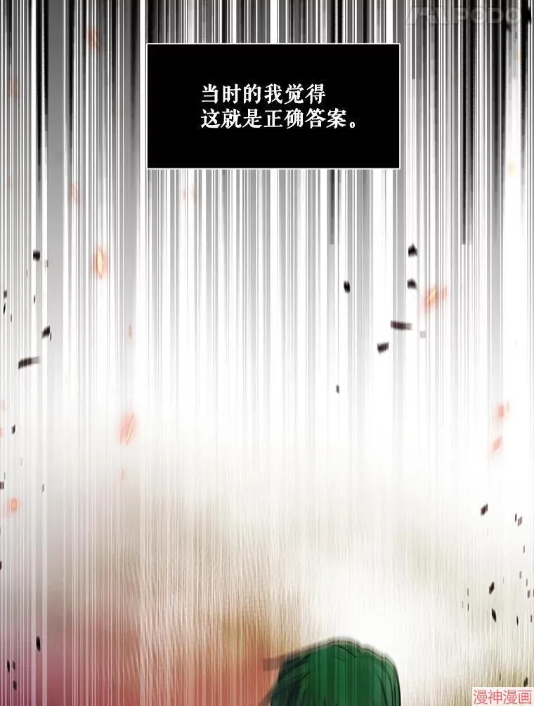 第82话 第80页