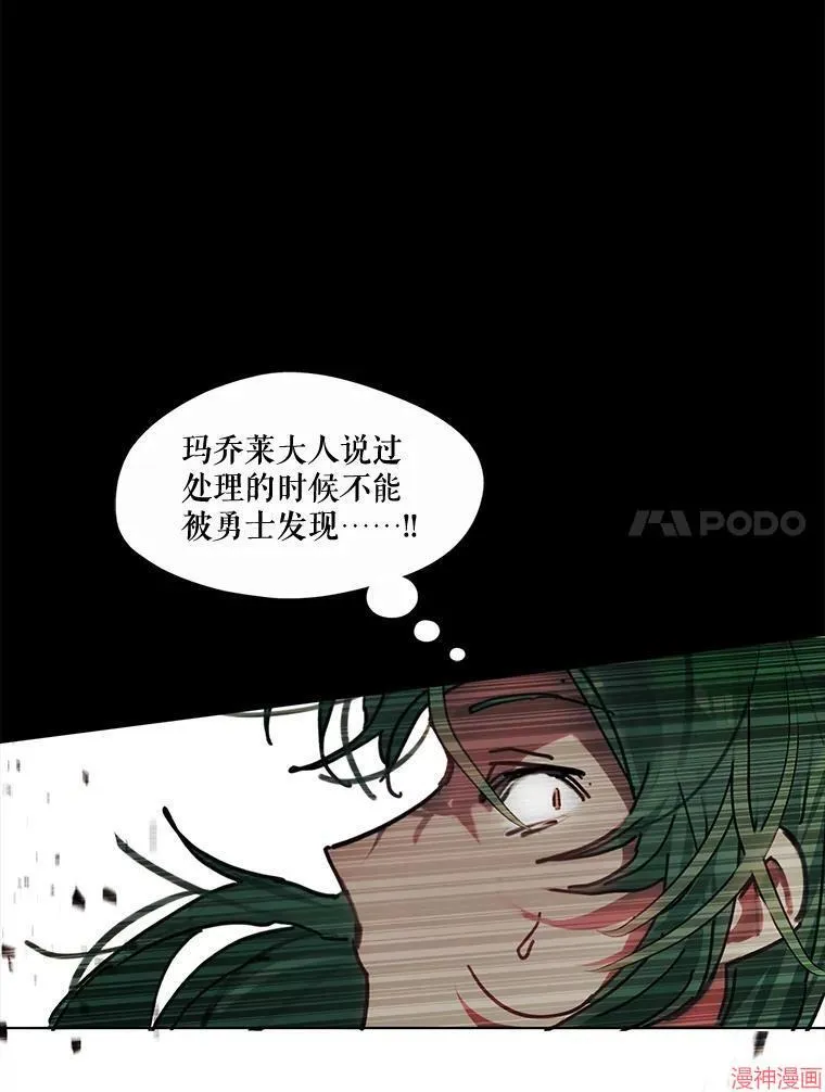 第82话 第86页