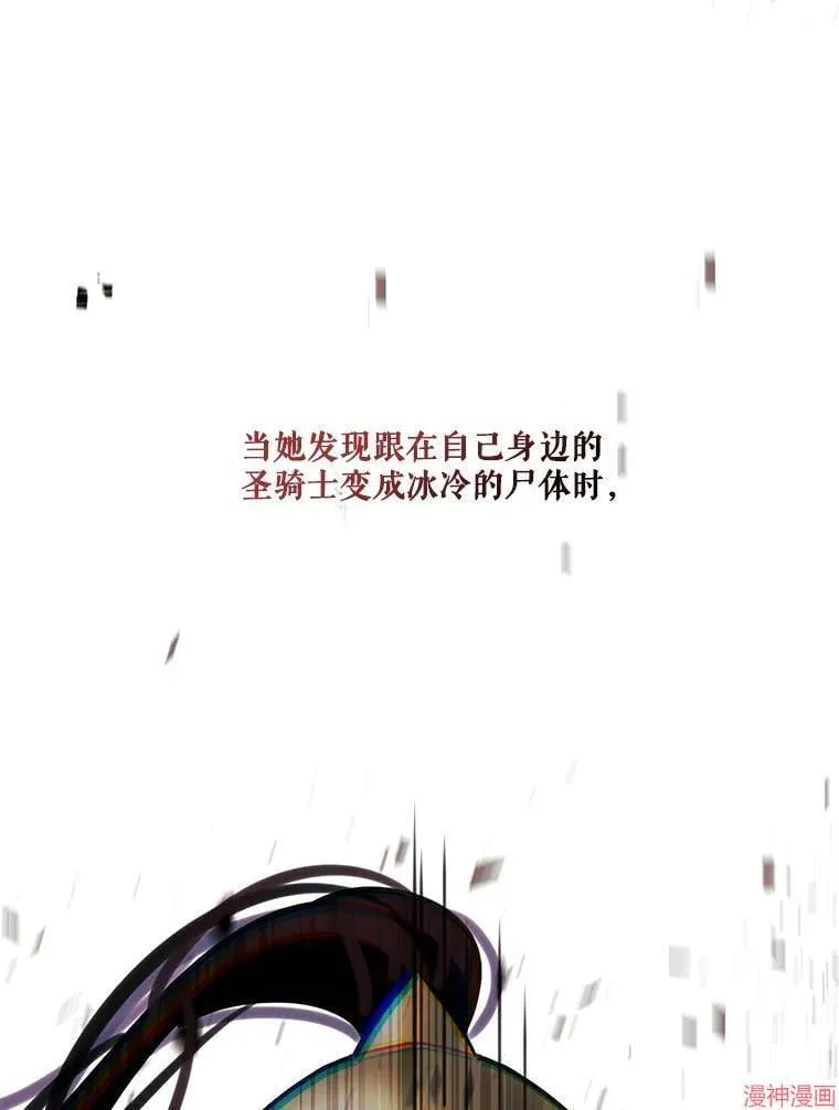 第82话 第87页