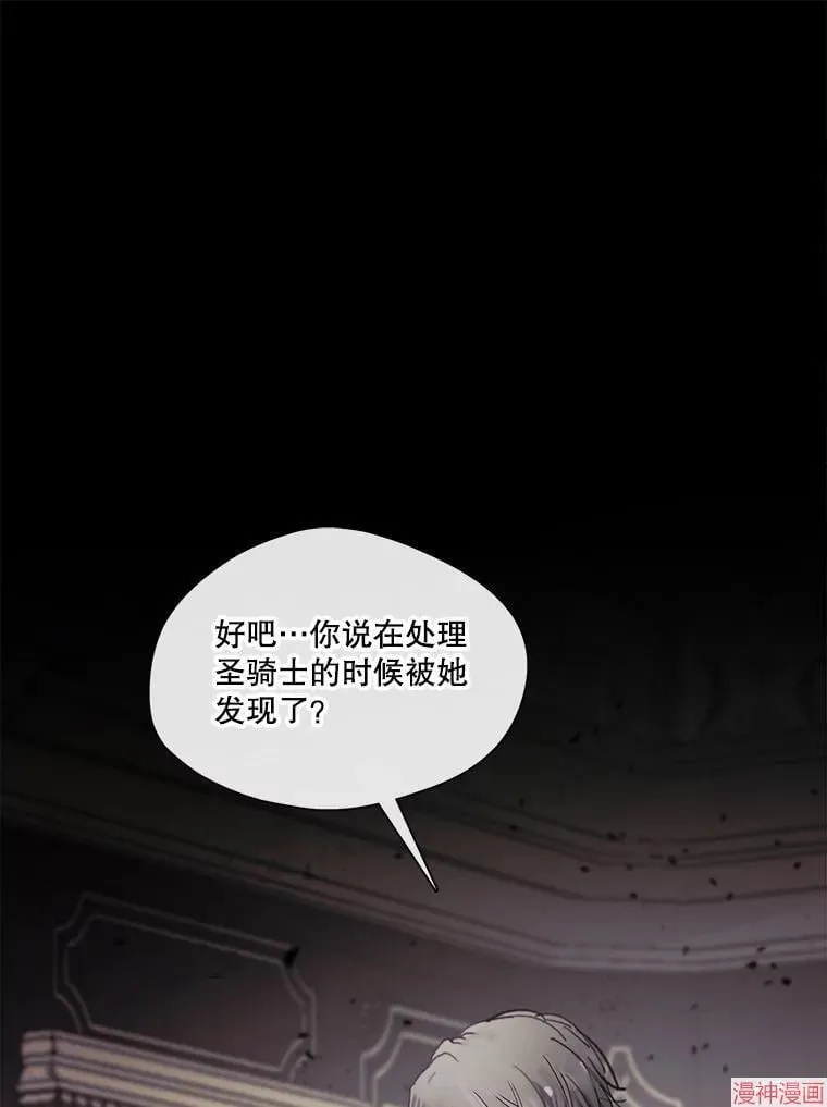 第82话 第90页