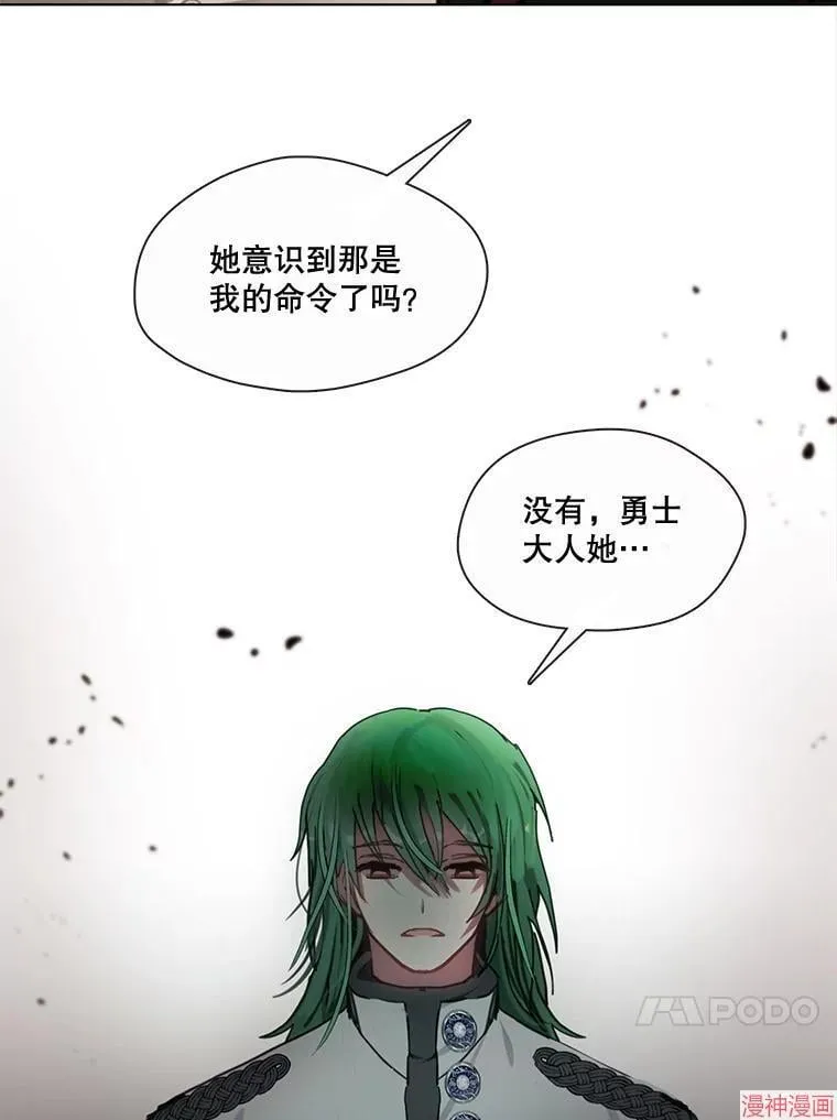 第82话 第92页