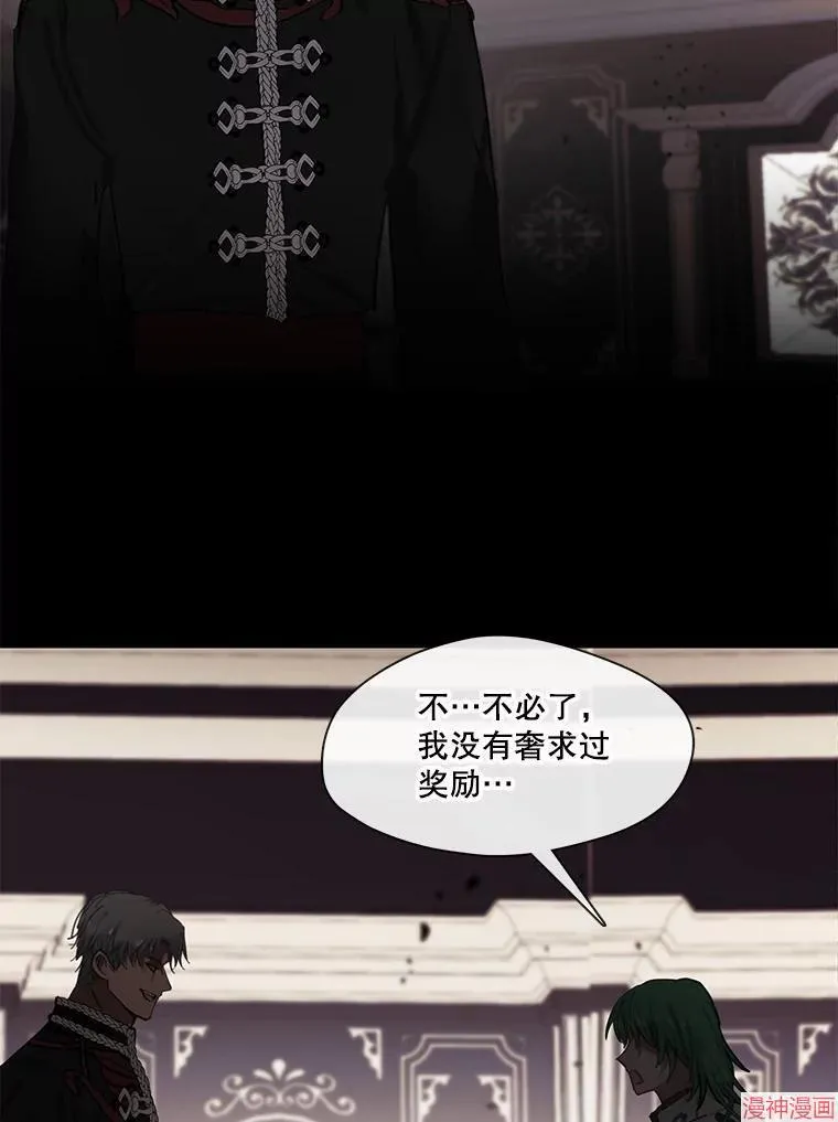 第82话 第97页