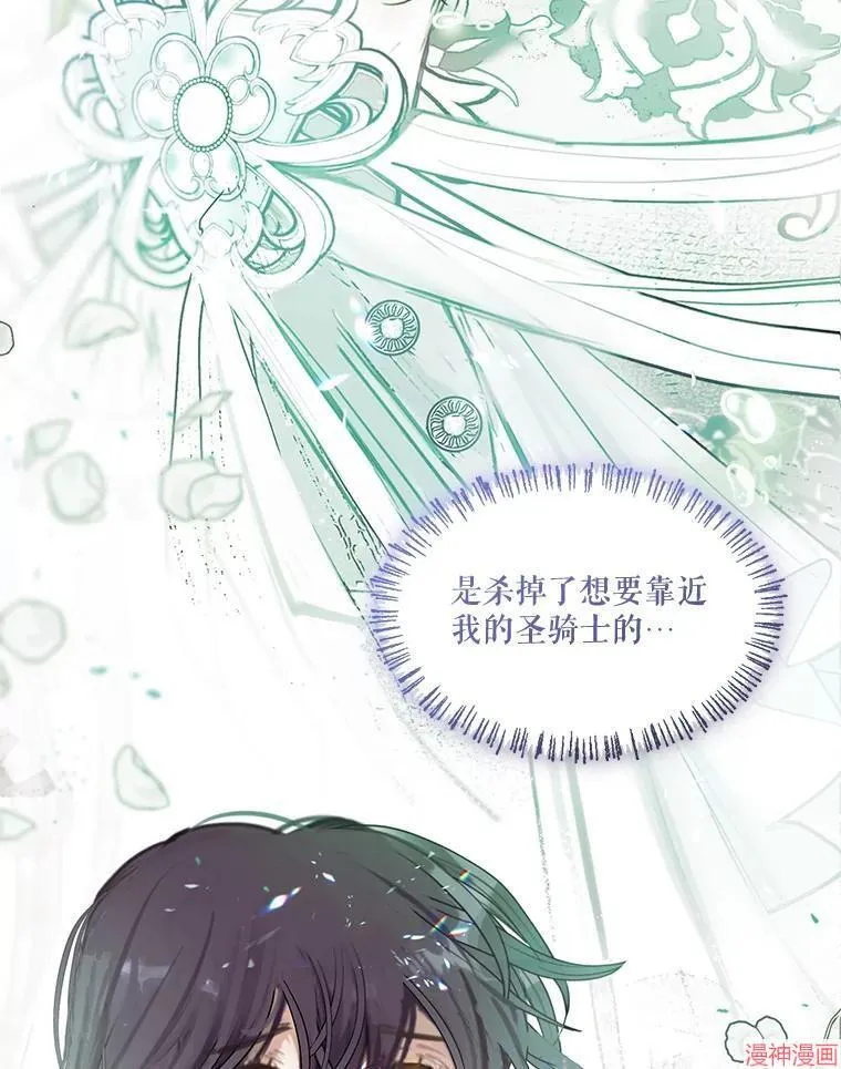 第83话 第3页