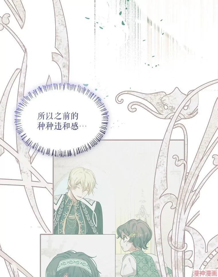 第83话 第6页