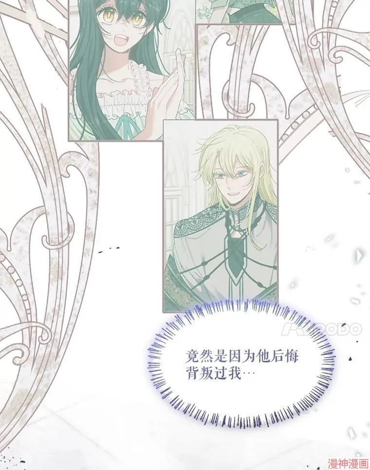 第83话 第7页