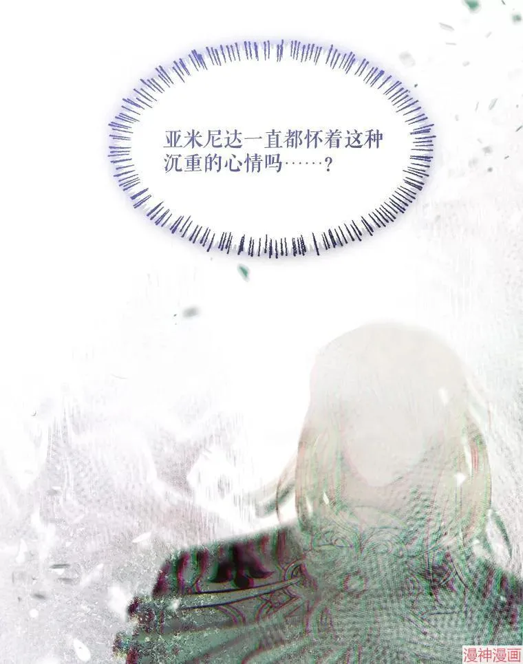 第83话 第9页