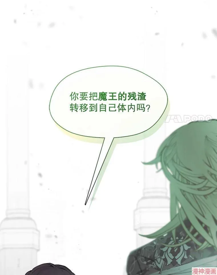 第83话 第14页