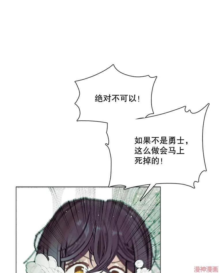 第83话 第16页
