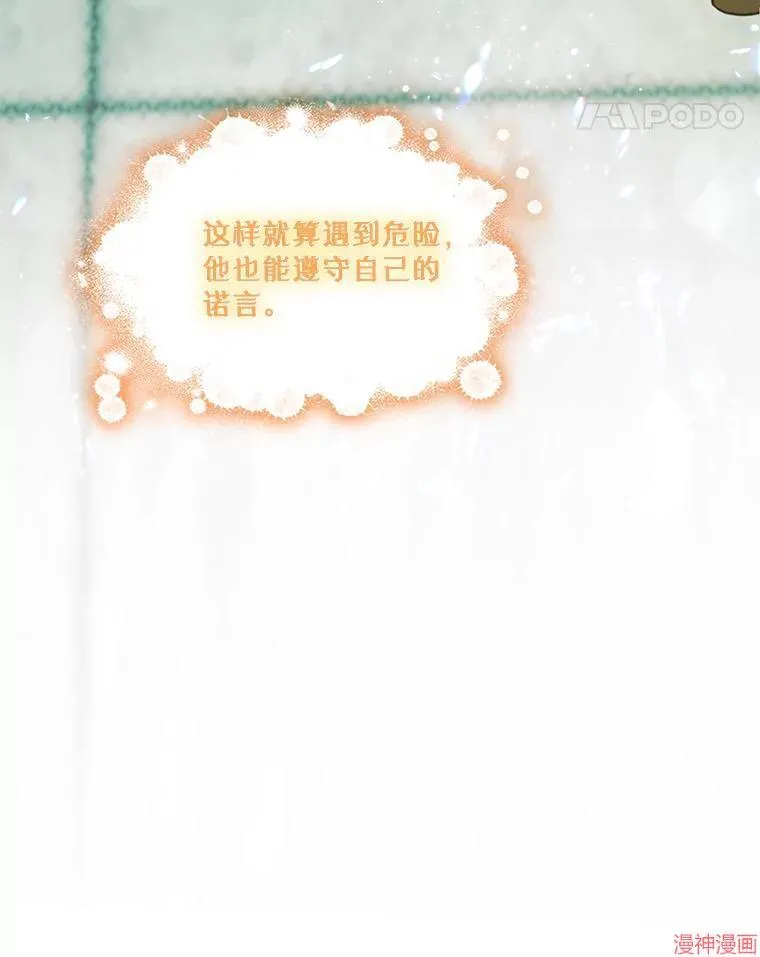第83话 第28页