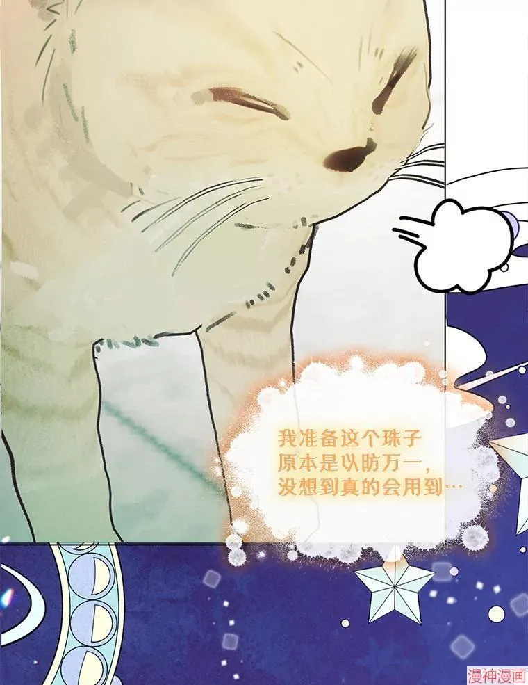 第83话 第50页