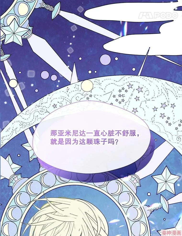 第83话 第51页