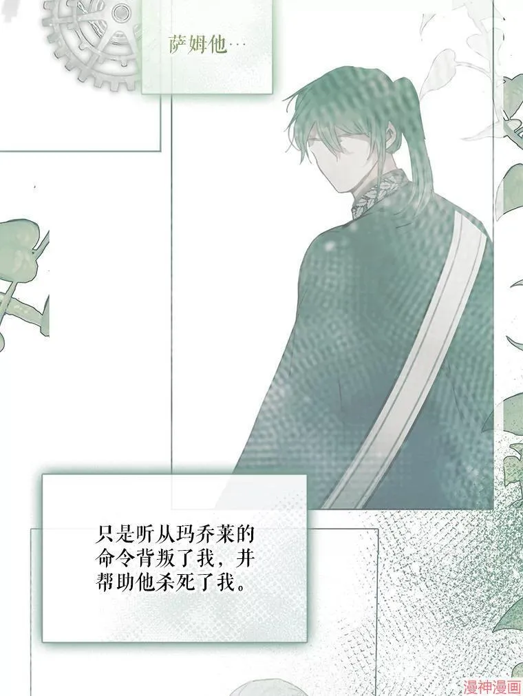 第83话 第62页