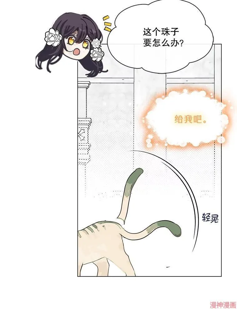 第83话 第86页
