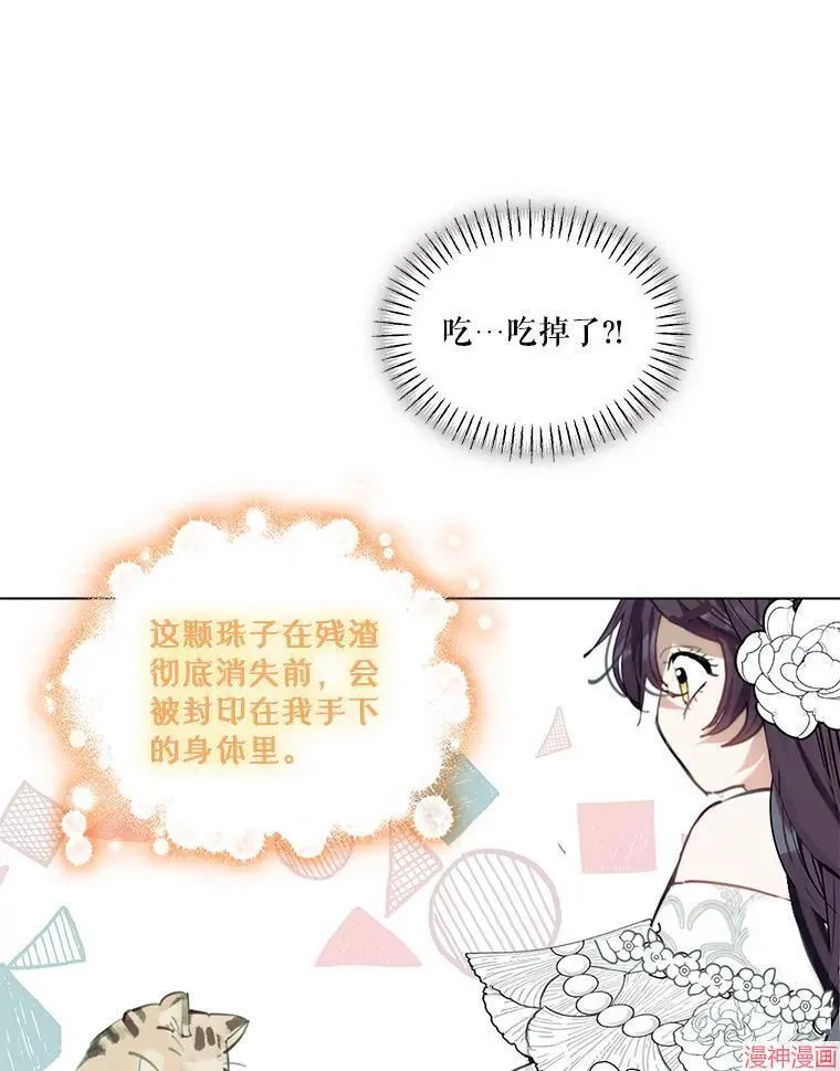 第83话 第88页