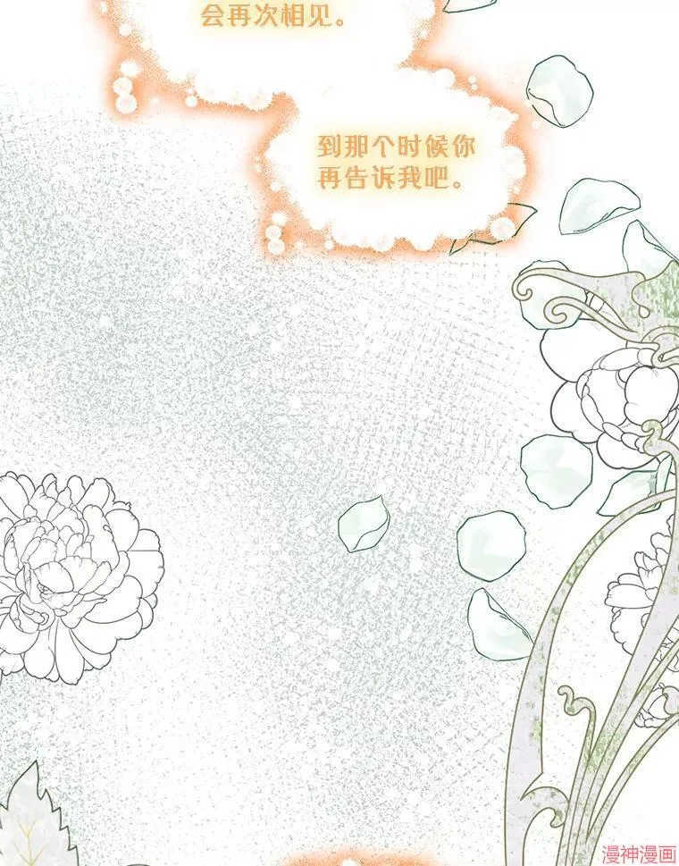 第83话 第96页