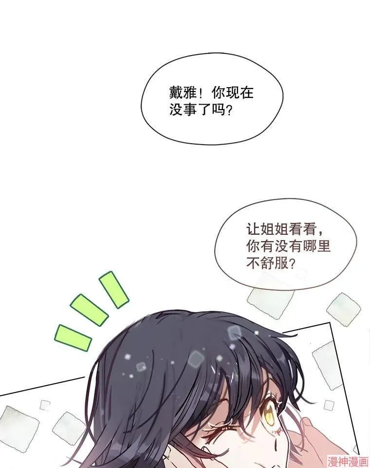 第84话 第2页