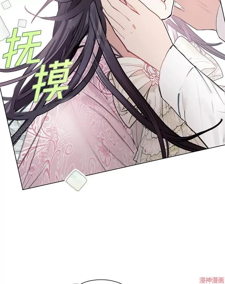 第84话 第3页