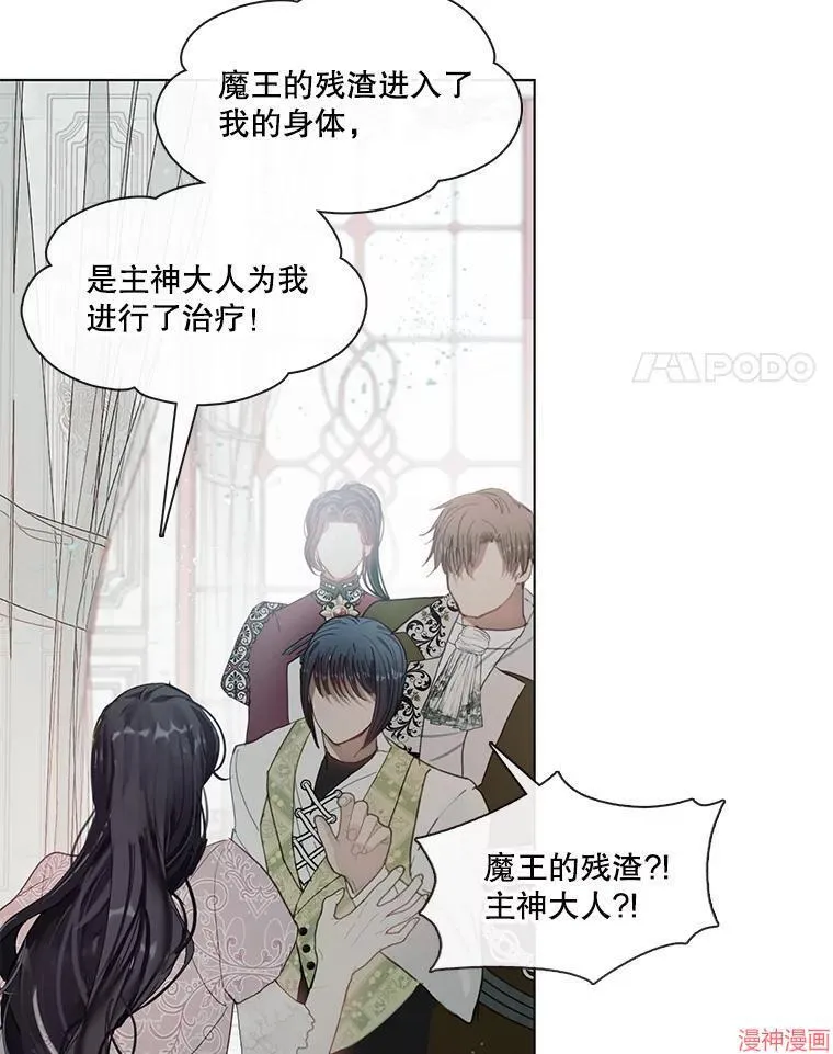 第84话 第4页
