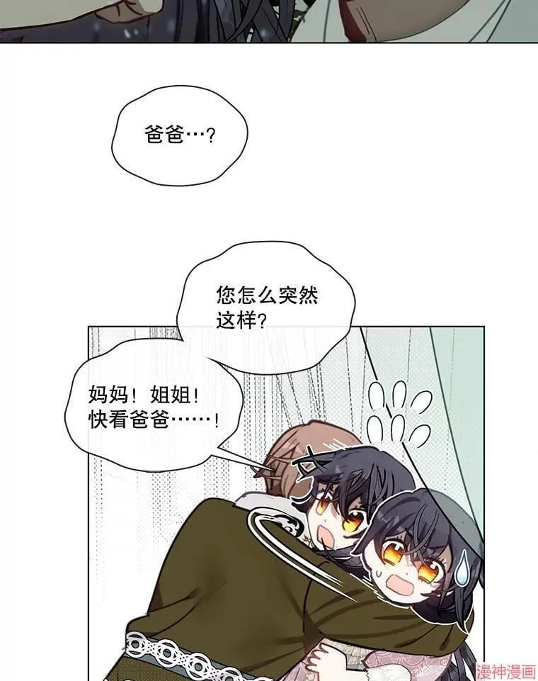 第84话 第8页