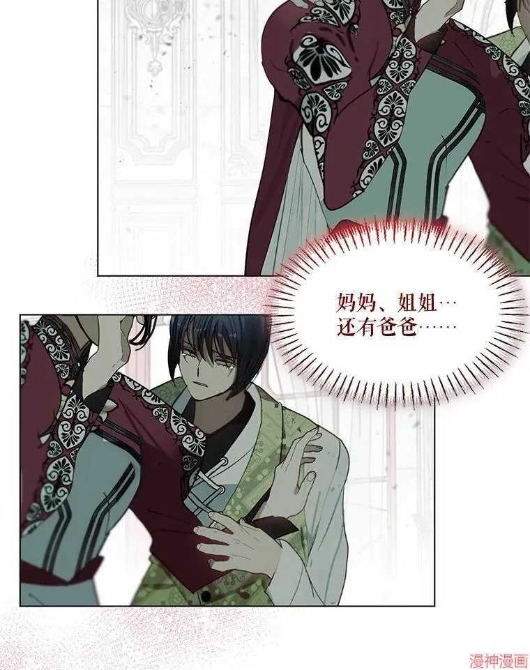 第84话 第10页
