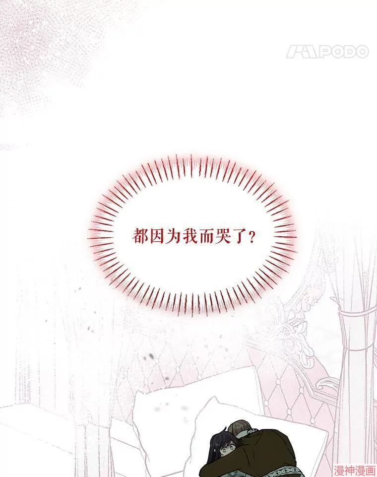 第84话 第11页